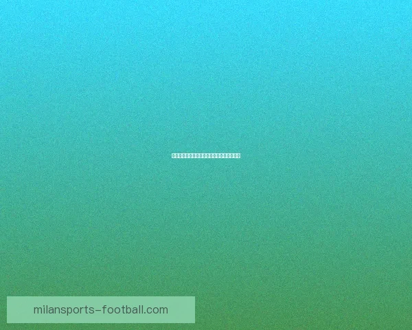 米兰体育最新比分解析与精准投注策略全指南